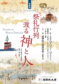 - Special Exhibition - Parade of Shinto Festivals