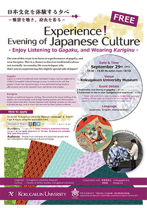 Experience！ Evening of Japanese Culture   - Enjoy Listening to Gagaku, and Wearing Kariginu - 