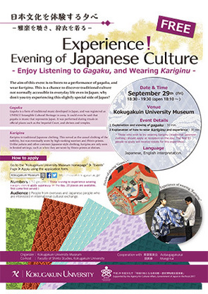 Experience！ Evening of Japanese Culture   - Enjoy Listening to Gagaku, and Wearing Kariginu - 