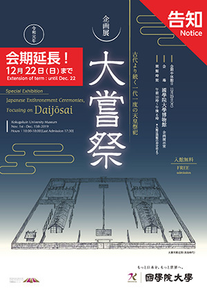 Daijōsai