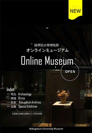 Online Museum OPEN