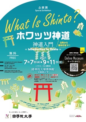 What's  Shinto : Introduction of Shinto