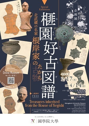 Special Exhibition - Treasures inherited from the House of Negishi