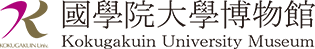 國學院大學博物館